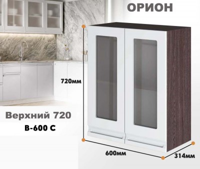orion_v_600 s_2